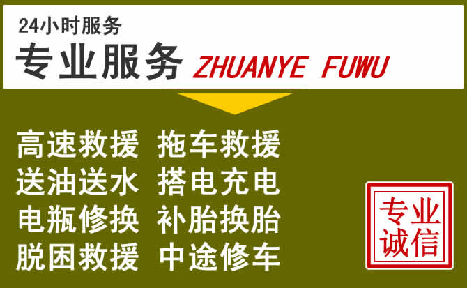 新能源汽车保有量攀升,衢州道路救援行业未来发展新趋势解析